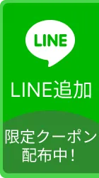 LINE予約