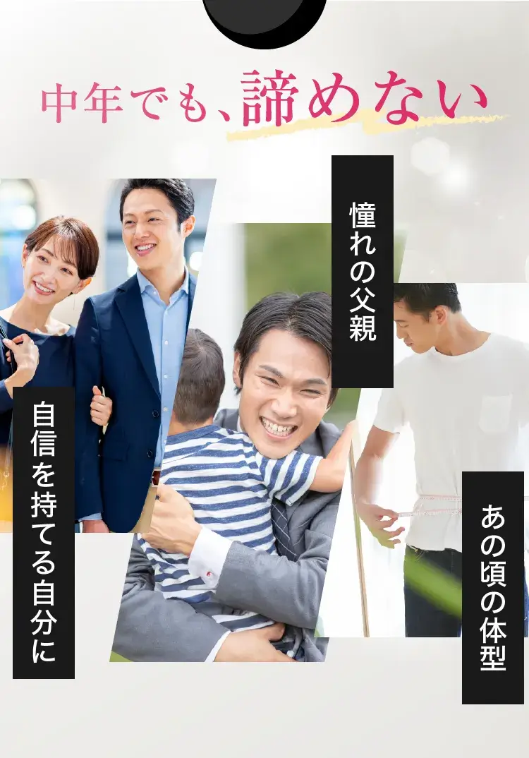 だから私は、もう諦めない 一生の思い出 憧れのあの服 最高の夏に